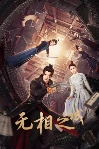 Город Иллюзий 8 серия