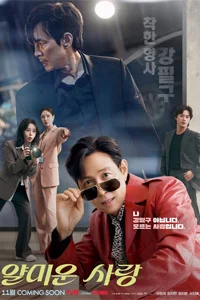 Неприятно познакомиться 2 серия