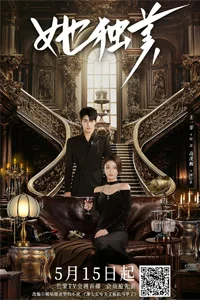 Уникальная красота